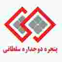 گروه صنعتی سلطانی گروه صنعتی سلطانی